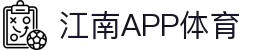 江南·体育(JiangNan)官方网站_JiangNanSPORTS
